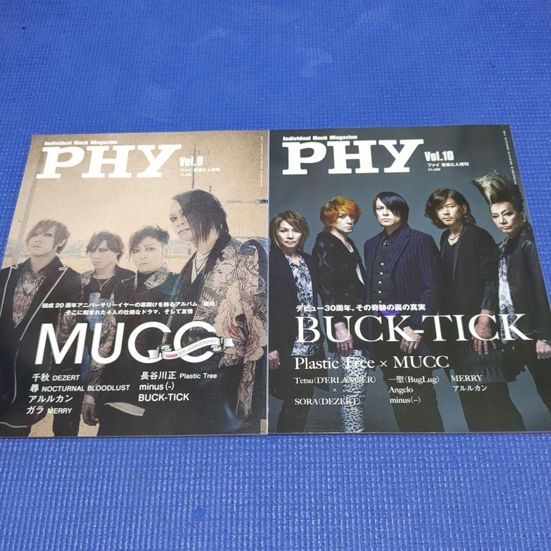BUCK-TICK　PHY10冊 Amazon.co.jp: 貴重 PHY創刊号〜10号 10冊セット BUCK-TICK